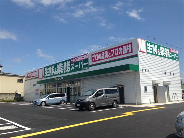 業務スーパー富田林店_R